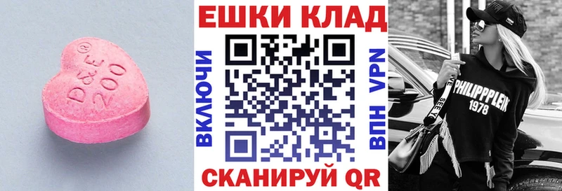 Ecstasy 250 мг  Купить где  Грязовец 