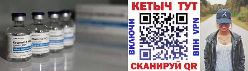Купить где  Грязовец  КЕТАМИН VHQ 