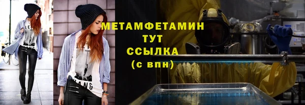 первитин Балахна
