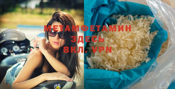 первитин Балахна